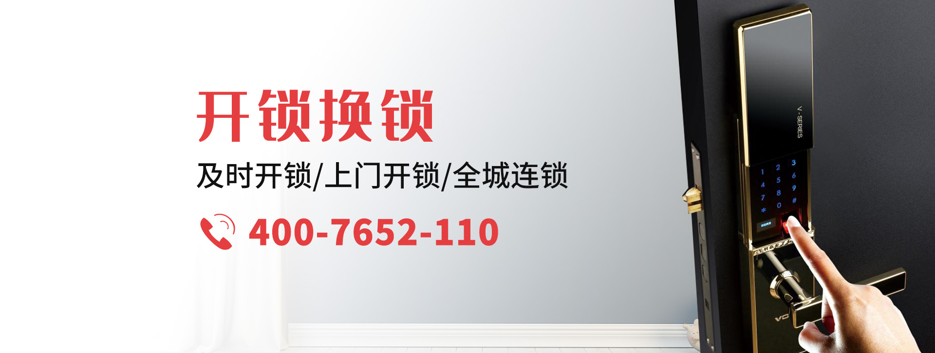 吕梁交城县banner